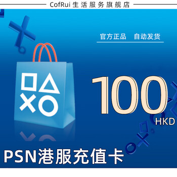 Psn hong kong service point card recharge card sony platform wallet prepaid card password ps3 ps4 ps5 psv psn member redemption code hkd 100hkd/hkd activation code/gift card