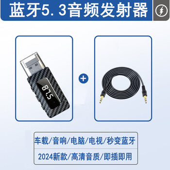 Car aux bluetooth receiver fm transmitter 5.3 adapter wireless bluetooth hands-free calling memory card can be inserted 5.3 high definition bluetooth with aux audio cable