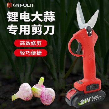Folit electric scissors garlic scissors lithium battery handheld harvesting and agricultural garlic scissors one battery and one charge丨ty2125 plastic box model
