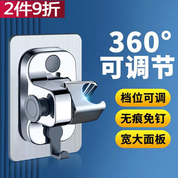 Jingdie shower bracket no punching household shower head fixer bathroom shower head base rain hanging head storage rack 360 adjustable shower bracket - with hook