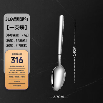 Zwilling german quality baby mud scraper 316 stainless steel baby food supplement tool scraper apple digging fruit artifact digging _ small size 1 pack mud scraper 316 steel