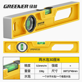 Greener greener level solid cast aluminum high-precision level level with magnetic balancer industrial grade german seiko 30cm one-piece solid