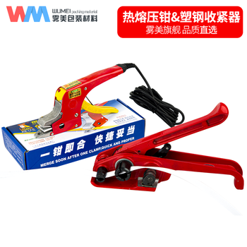 Wumei buckle-free hot melt baler pp plastic belt manual portable press pliers handheld paper plastic baler tensioner plastic steel hot melt press pliers buckle-free hot melt press pliers + plastic steel tightener