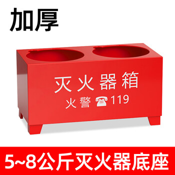 Fire extinguisher box shielding plate, high-end hotel, supermarket, shopping mall property fire decoration bracket 3/4 kg can hold 2 5~8 kg fire extinguisher base (thickened)