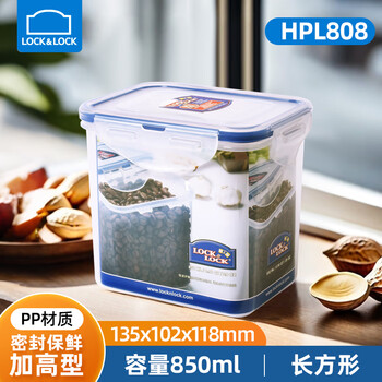 Lock & lock plastic crisper box, heightened large-capacity storage tank, cereal and grain storage, kitchen dried fruit refrigerator food storage box hpl808 high type 850ml