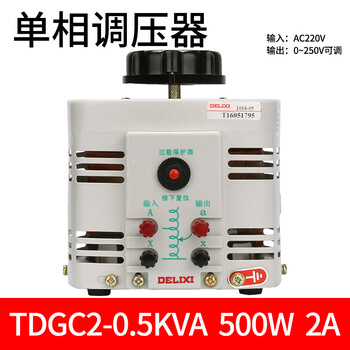 Delixi electrical voltage regulator 220v single-phase ac contact voltage regulator auto-coupling tdgc2 output adjustable 0-250v tdgc2-500w