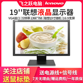 Aoc/dell/lenovo second-hand monitor display 19/20/22/24-inch desktop lcd computer monitoring stock trading office game high-brush lcd monitor 19-inch lenovo monitor