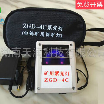 Search tungsten miner's lamp, find scheelite miner's lamp, scheelite ultraviolet lamp, tungsten lamp mining purple light zgd-4c white, other purple