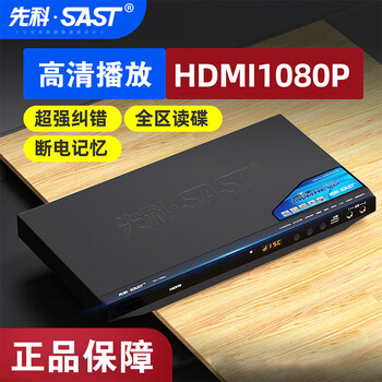 Sast home video disc player dvd player cd high definition playback children's disc movie disc player mobile tv vcd player