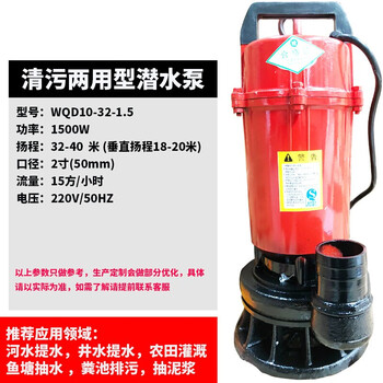 Submersible pump 220v single-phase large-scale high-lift corrosion-resistant fecal mud sewage pump duleshan 1500w lift 40 meters 15 cubic meters