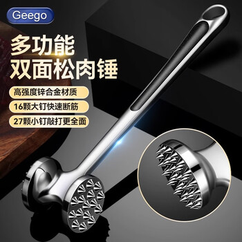 Geego meat hammer loose meat hammer household meat hammer artifact beef broken tendon meat beater steak special double-sided hammer multifunctional meat loose hammer
