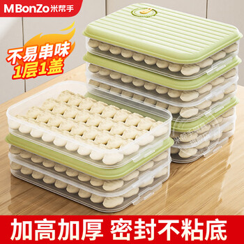 Mibangshou dumpling box with lid freezer box thickened storage box wonton storage box refrigerator crisper frozen dumpling wonton box sprout green 1 layer 1 lid thickened anti-stick bottom (1 layer