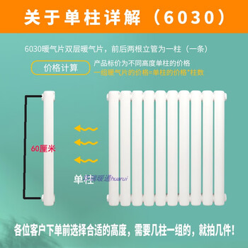 Huili radiator household water heating radiator steel two-column 6030 central heating vertical natural gas wall-mounted radiator thickened anti-corrosion medium 60 cm single column width 6 cm
