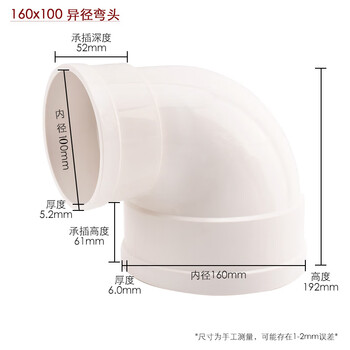 100 pvc pipe drainage and sewage ventilation pipe thickened plastic pipe 100x160 reducing elbow modification