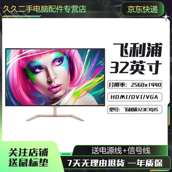 Lenovo dell aoc monitor 19 20 22 24 27 32-inch computer office hd led ips second-hand monitor philips 32-inch monitor second-hand 95 new