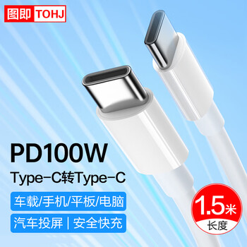 The picture shows the double-ended typec data cable car charging cable type-c small hole fast charging car screen projection suitable for huawei's new apple/ipad/android mobile phone macbook notebook 1.5 meters double-ended type-c 100w fast charging thick wire core