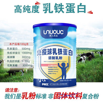 Official direct sale, same-day delivery, suermeizi lactoferrin modulated milk powder, children's nutritional powder, immune ball lactoferrin 60g, 2g*30 strips)