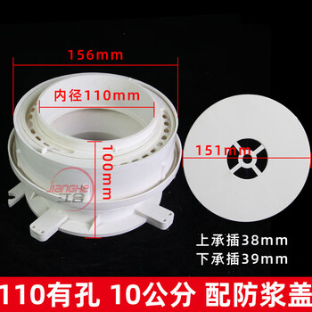 Pvc pre-embedded eccentric adjustment water stop casing 110 leak-proof secondary drain treasure direct water accumulation processor pipe fittings with hole 110 with cover 10 cm pure national standard