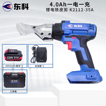 Dongke k2112-35a lithium-ion scissors handheld electric iron shears high-power industrial color steel tile diamond mesh k2112-35a one battery and one charge 4.0ah
