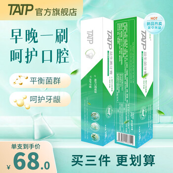 Tatp toothpaste yubentang baiyouning tatp toothpaste fresh breath a official store save 60 3 pieces 100g*3 pieces