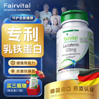 Fairvital lactoferrin immunoglobulin improves immunity and resistance for children, men, women, adults, middle-aged and elderly 1 bottle patented lactoferrin (activates immune cells) take 3 to get free vitamin c