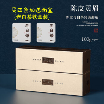 Xingrunjia small gold bars tangerine peel white tea small square pieces small tea small gold bars white tea fuding white tea gongmei liangxin 400g four assembled handbags + old white tea 2 irons