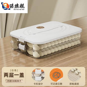 Junran germany imported high-quality dumpling storage box for refrigerator, food-grade dumpling and wonton box for freezing and quick-frozen, pearl white two-layer, upgraded material, timed freshness, can hold 160 dumplings