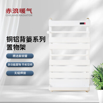 Chilang radiator copper aluminum back basket series storage rack plumbing radiator bathroom storage rack 400*800mm