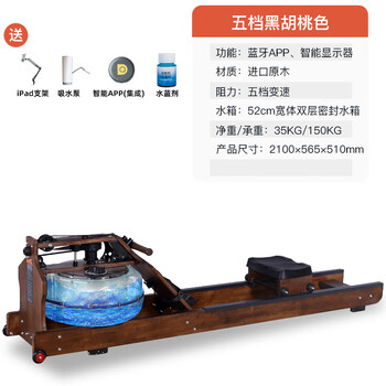 Huiqi deer water resistance rowing machine home intelligent folding rowing machine house of cards fat loss indoor sports warm-up fitness equipment five-speed black walnut color/smart model/product