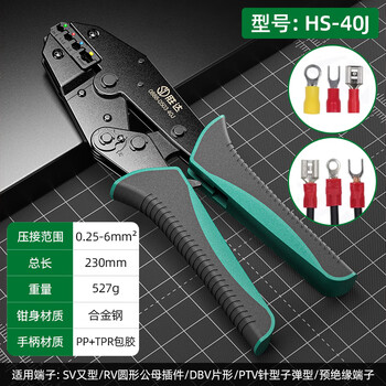 Shengda ratchet labor-saving crimping pliers cold-pressed terminal pliers wiring pre-insulated terminal crimping pliers 40j (0.25-6mm)