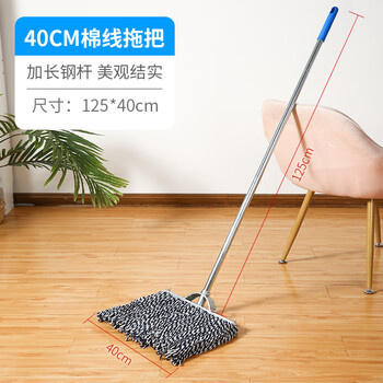 Xianfiya old-fashioned mop cotton thread household mop stainless steel pole floor mop hotel factory workshop property absorbent mop blue and white 40cm reinforced steel pole