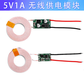 20w high-power fast charging wireless charger transmitter module apple samsung huawei type-c spacer fast charging 5v1a wireless power supply module