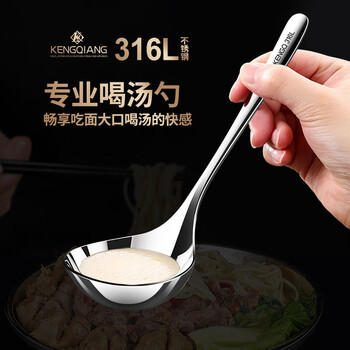 Sonorous stainless steel thickened spoon 316 food grade large male spoon serving spoon tableware for household hot pot, two 316 steel soup spoon + colander