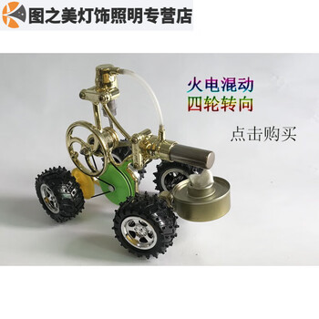 Rsrddy mini engine assembly fuel engine generator steam engine physics science production invention toy model l car