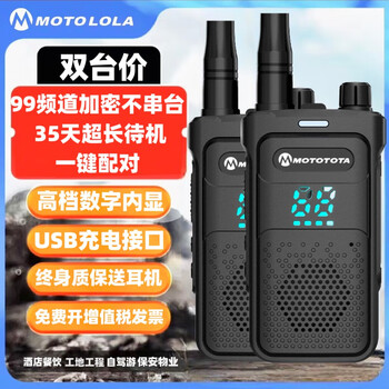 Walkie-talkie high-power outdoor 50 kilometers self-driving tour construction site fleet hotel property tunnel relay encrypted battery life king