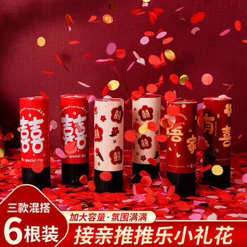 Qingwei small wedding salute wedding hand-twisted salute 6-piece wedding supplies wedding room decoration layout hand-held salute
