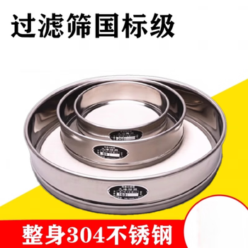 Rsrddy sieve stainless steel flour sieve sieve laboratory 15cm304 stainless steel sieve standard test sieve 100 visual inspection 1000 mesh