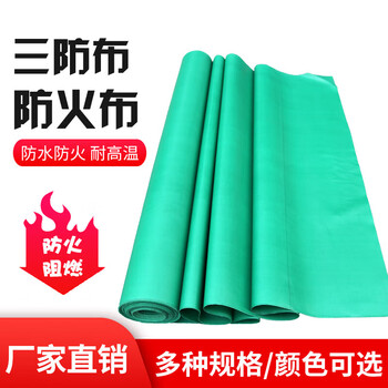Three-proof cloth, fireproof cloth, high temperature resistant hair dryer, soft connection canvas, fiberglass fire blanket, heat insulation, welding, flame retardant cloth, custom-made, green fireproof 1 meter wide * 0.4mm thick * 50 meters, fiberglass material is odorless