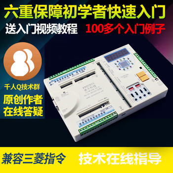 Plc learning machine kit programming controller entry development board experimental box compatible with fx3u module