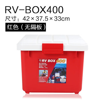 Alice car storage box trunk storage box multi-purpose car storage box luggage storage box rv400 red