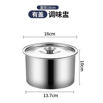 Stainless steel basin with lid kitchen round deep and thickened extra thick 16cm (with lid)