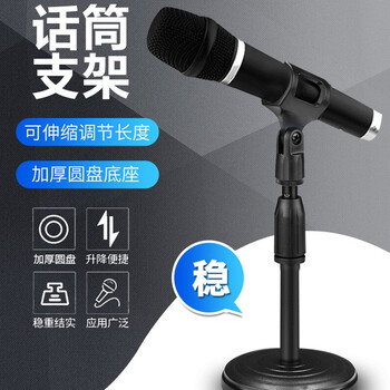 Xiangche microphone stand cantilever microphone stand live broadcast karaoke recording anchor desktop stand shockproof handheld microphone universal universal liftable