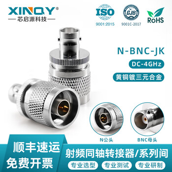Xinqy xinqiyuan n-bnc-jk rf coaxial adapter 50 ohm dc-4ghz adapter q9 n male to bnc female n male to bnc female