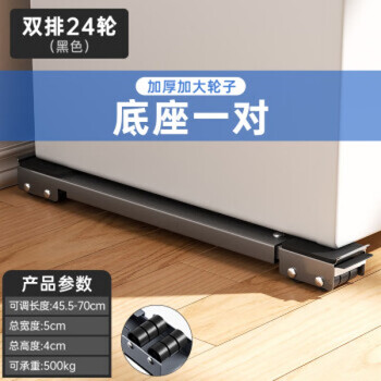 Haier universal washing machine base bracket refrigerator pad height rack pulley roller universal wheel shelf removable