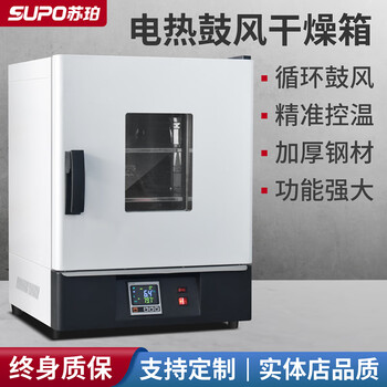 Super electric heating constant temperature blast drying oven oven laboratory industrial commercial drying oven incubator 2020 galvanized dhg9070a71 liter stainless steel offline high-end