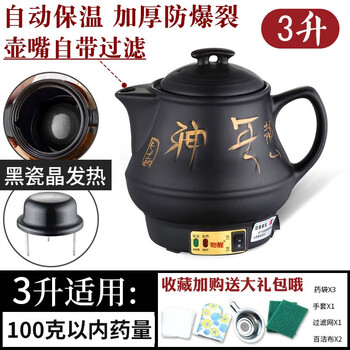 Electric casserole for boiling medicine, electric chinese medicine pot, fully automatic one-piece decoction pot, household chinese medicine pot, medicine pot, chinese medicine pot plug-in qixing 1 heiyang (black porcelain crystal is non-stick).