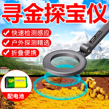 Pilot metal detector foldable handheld detector examination room security inspection instrument high-precision underground copper money and silver dollar treasure hunt