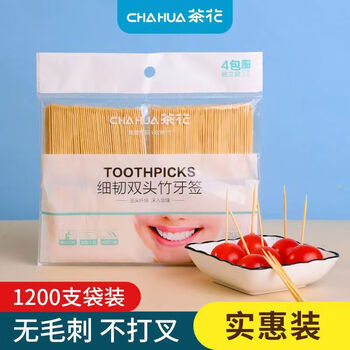 Camellia disposable bamboo toothpicks double-headed household toothpicks fruit picks snack picks portable burr-free thin and tough double-headed toothpicks 1200 pieces in bags