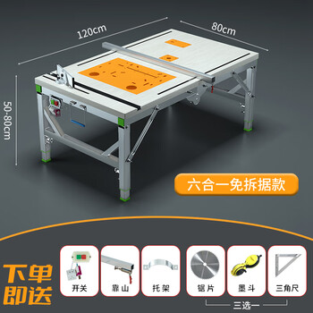 Woodworking workbench, multi-functional sliding table, flip-up saw, portable table saw, small lift operation table, folding woodworking saw table, 80*120 six-in-one disassembly-free saw upgrade