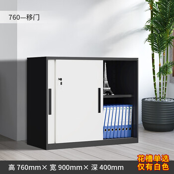 Office file cabinet, iron cabinet, storage cabinet, file cabinet, information cabinet, floor-standing sliding door cabinet, flower trough partition, low cabinet, black and white 760 high small cabinet sliding door 1.4mm